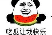 娱乐吃瓜酱微信头像图片,揭秘明星幕后故事，带你领略娱乐圈风云变幻